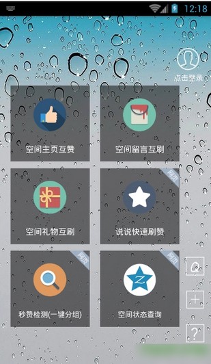 截图2