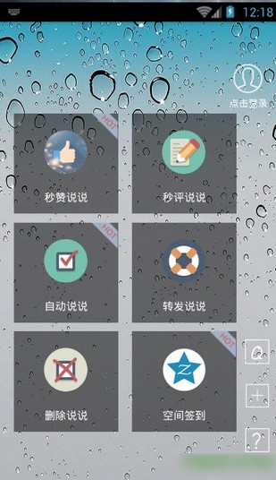 截图4