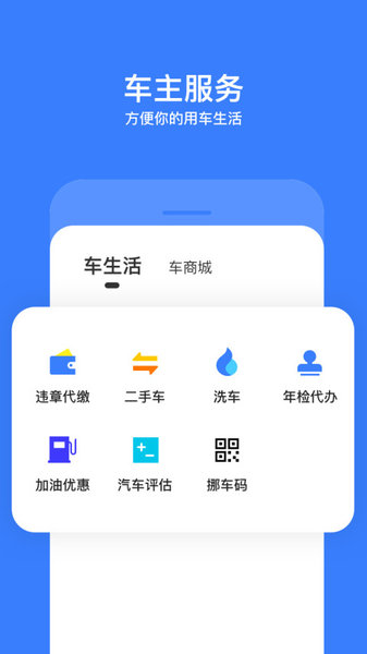 搜狐违章查询_截图2