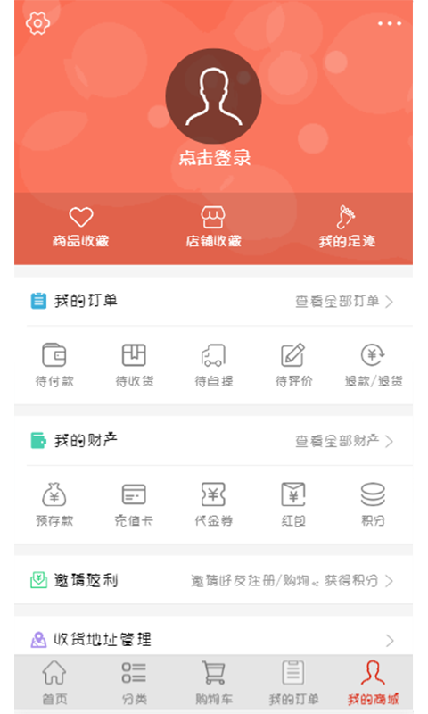 易丽嘉_截图3