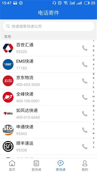 截图2