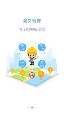 巡线卫士_截图2