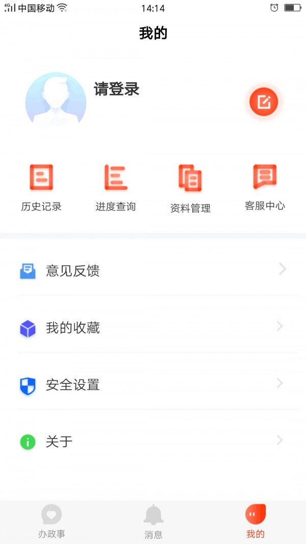 截图3