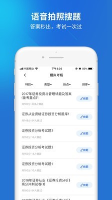 远程作业答案_截图2