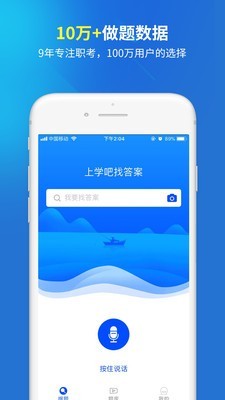 远程作业答案_截图1