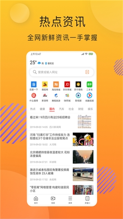 截图3