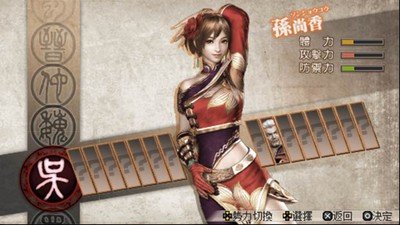 真三国无双6特别版魏晋篇_截图4