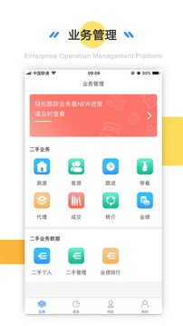 易企推_截图2