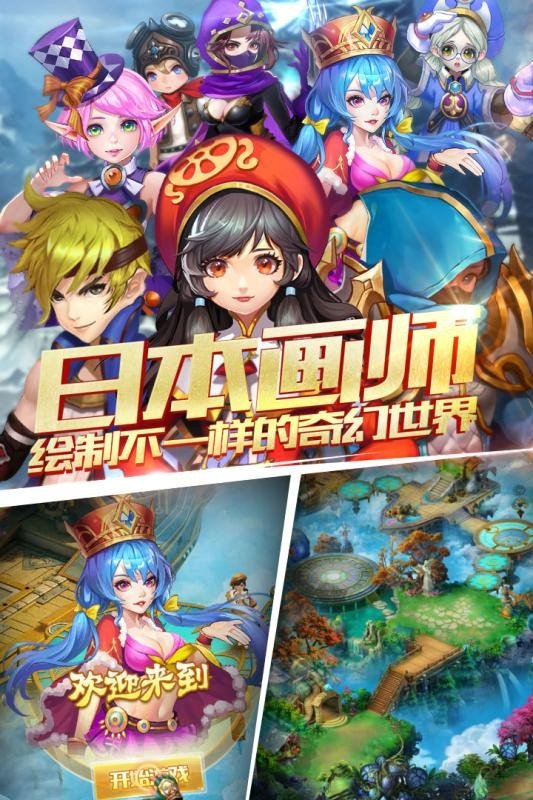 真三国战记百度版_截图1