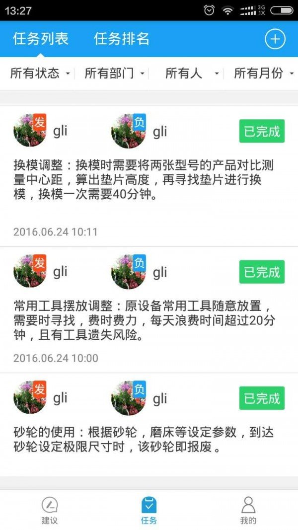 易改善_截图2