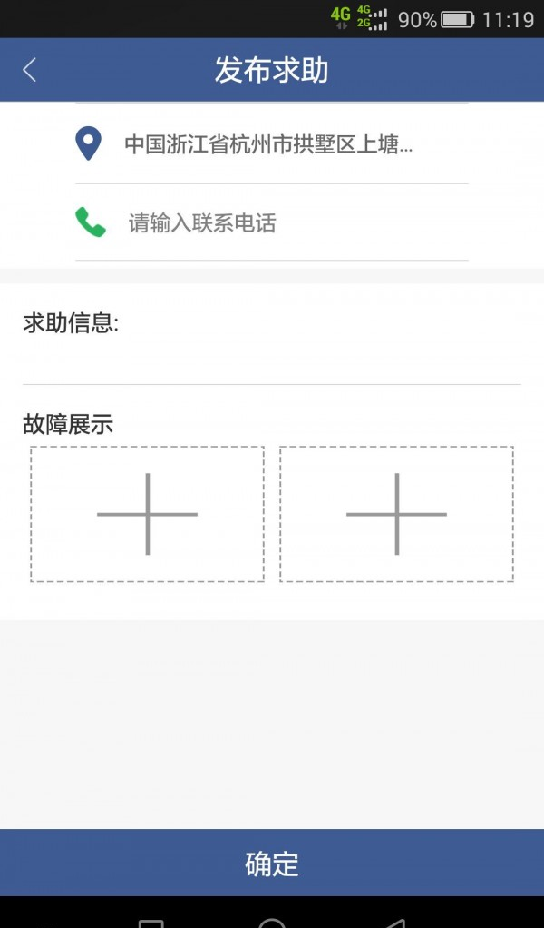 运车帮客户端_截图4