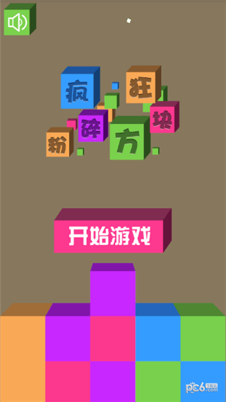 截图3