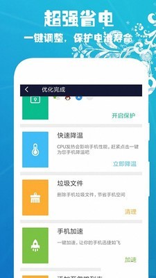 一键清理(1taperaser)_截图1