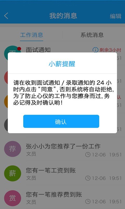 时薪族雇主端_截图3