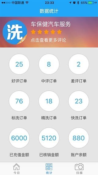 车保健_截图4