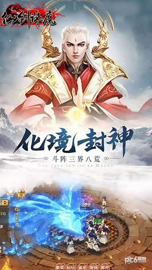 剑仙诛魔_截图4