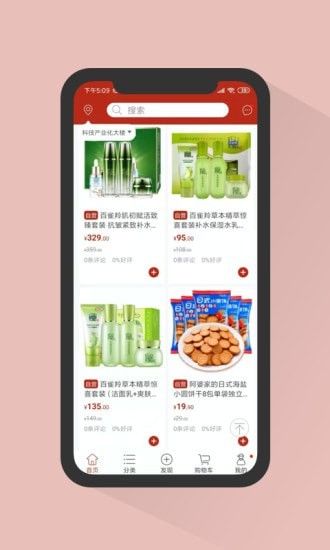 灵猫_截图4