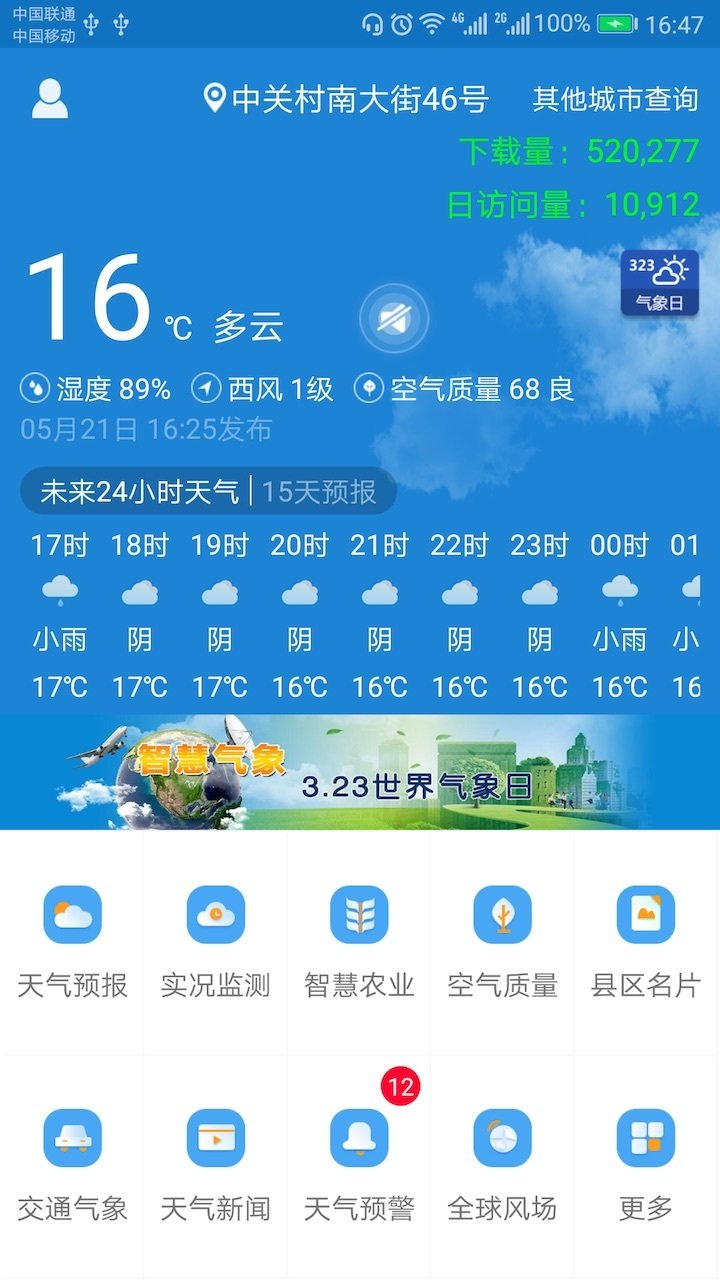 截图2