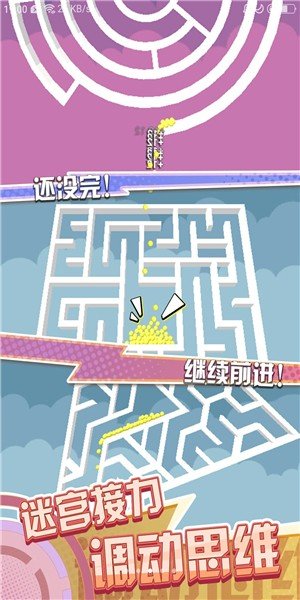 魔性转圈圈_截图1