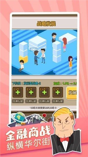 财富创世纪_截图2