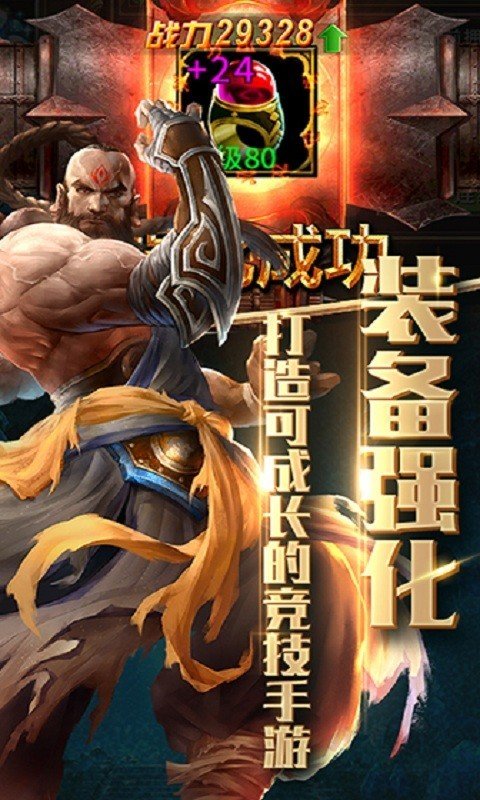 魔物无双_截图2