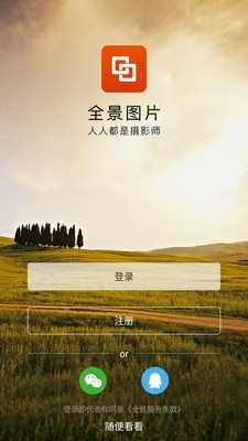 全景视觉_截图3