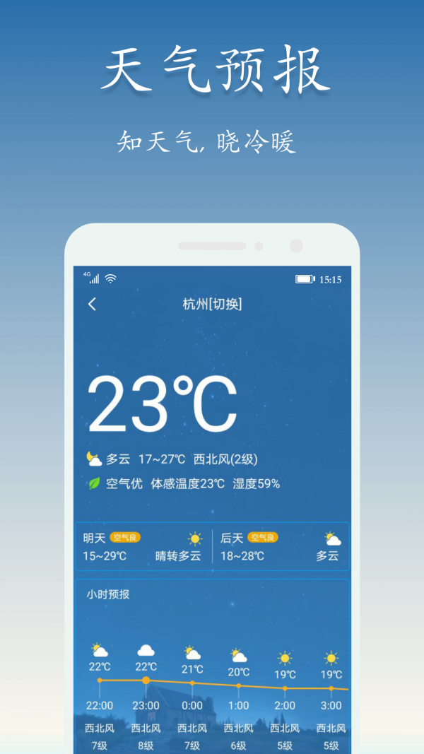 截图4