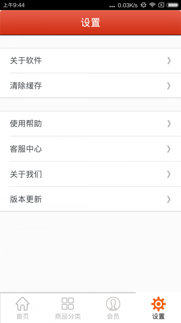 截图4