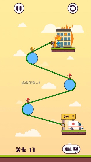 拉绳子_截图2