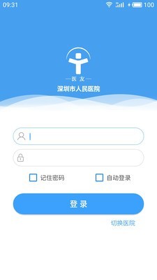 住院医规培_截图1