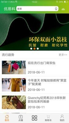 优易料_截图1