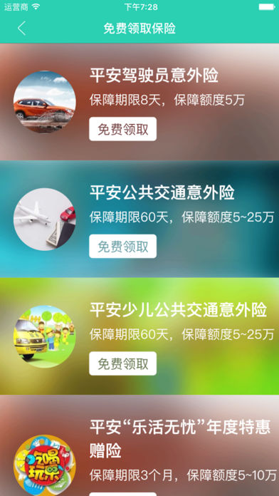 截图2