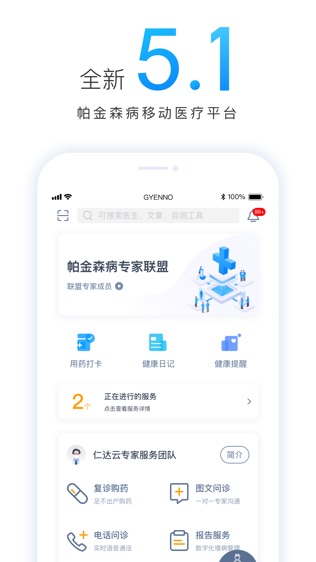 医动力_截图1