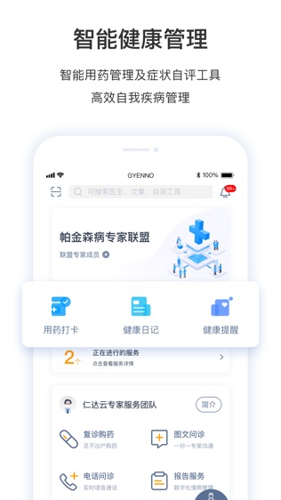 医动力_截图3