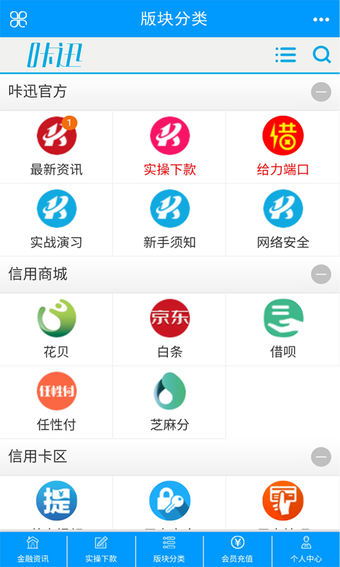 咔迅_截图3