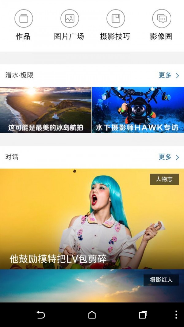 学学摄影_截图1