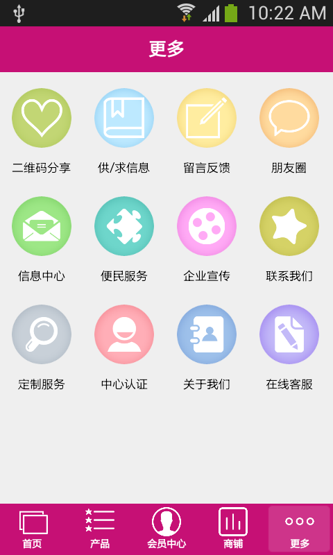 广州鞋材_截图3