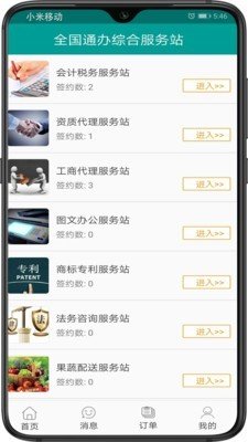 通通ok_截图3