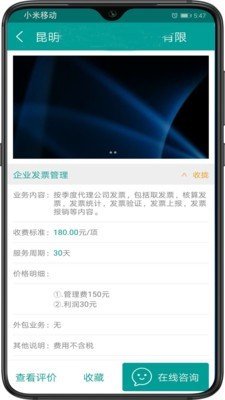 通通ok_截图4