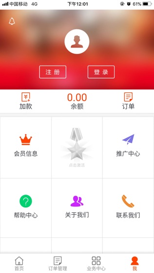 商通达_截图2