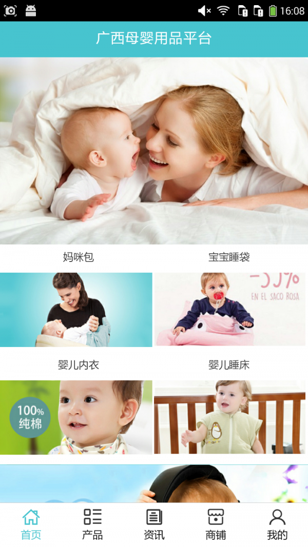 截图3