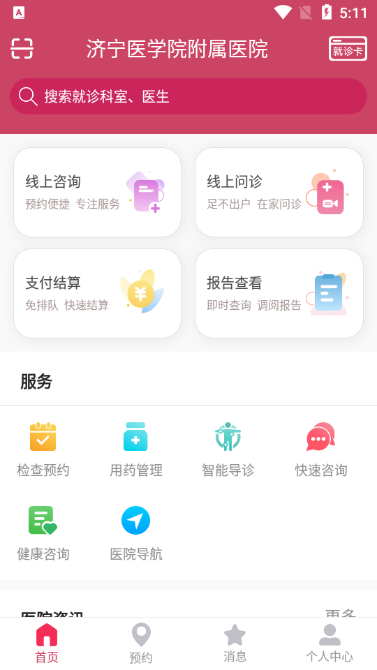 截图1