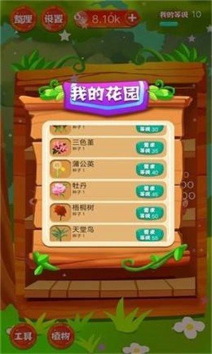 百花蜜果_截图1