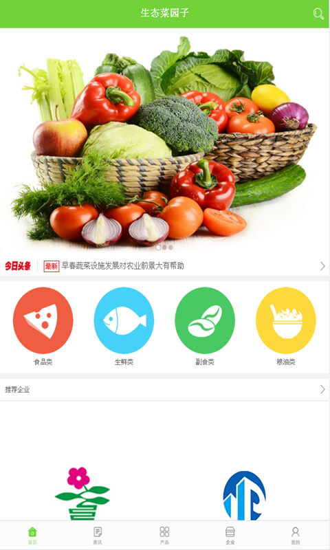 截图3
