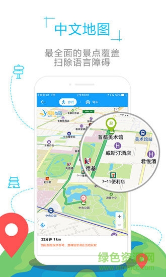 比利时地图_截图1