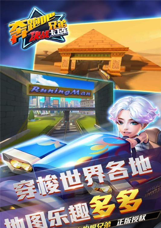 奔跑吧兄弟决战卡丁车_截图3