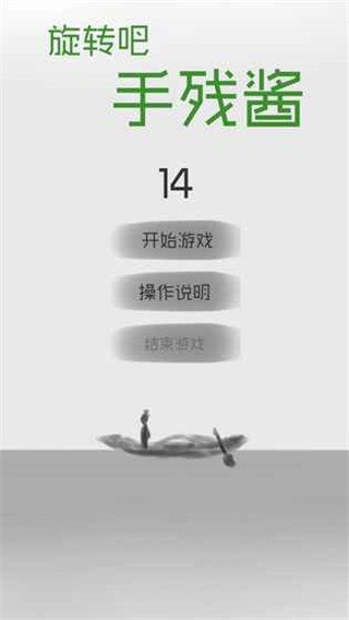 截图3