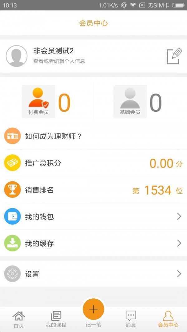 乐享无限_截图3