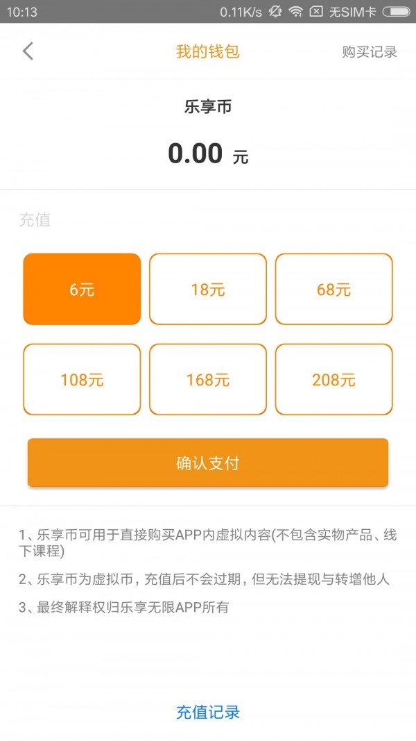 乐享无限_截图4