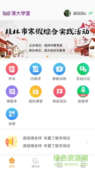 截图1